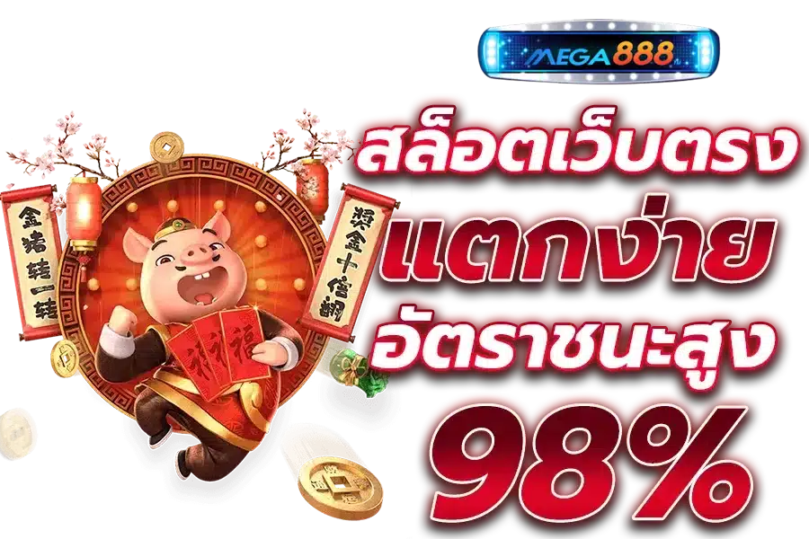 เว็บสล็อตแนวใหม่ สมัครฝากถอนไม่มีขั้นต่ำ แตกง่าย 21 เว็บสล็อตแนวใหม่