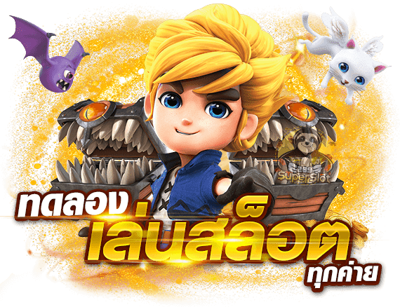 เว็บสล็อตออนไลน์
