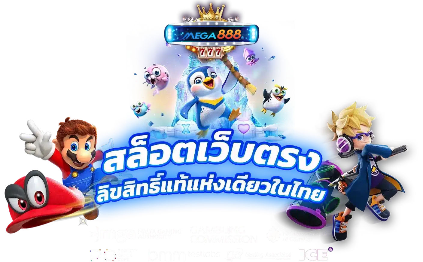 รีวิวเกมสล็อตใหม่ล่าสุด MEGA888 มั่นใจเต็ม 100% 58 เกมสล็อตแตกดี