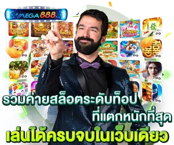 รวมเว็บสล็อต ยอดนิยมมาแรง ทางเข้าสู่ระบบ สล็อตใหม่ 6 รวมเว็บสล็อต