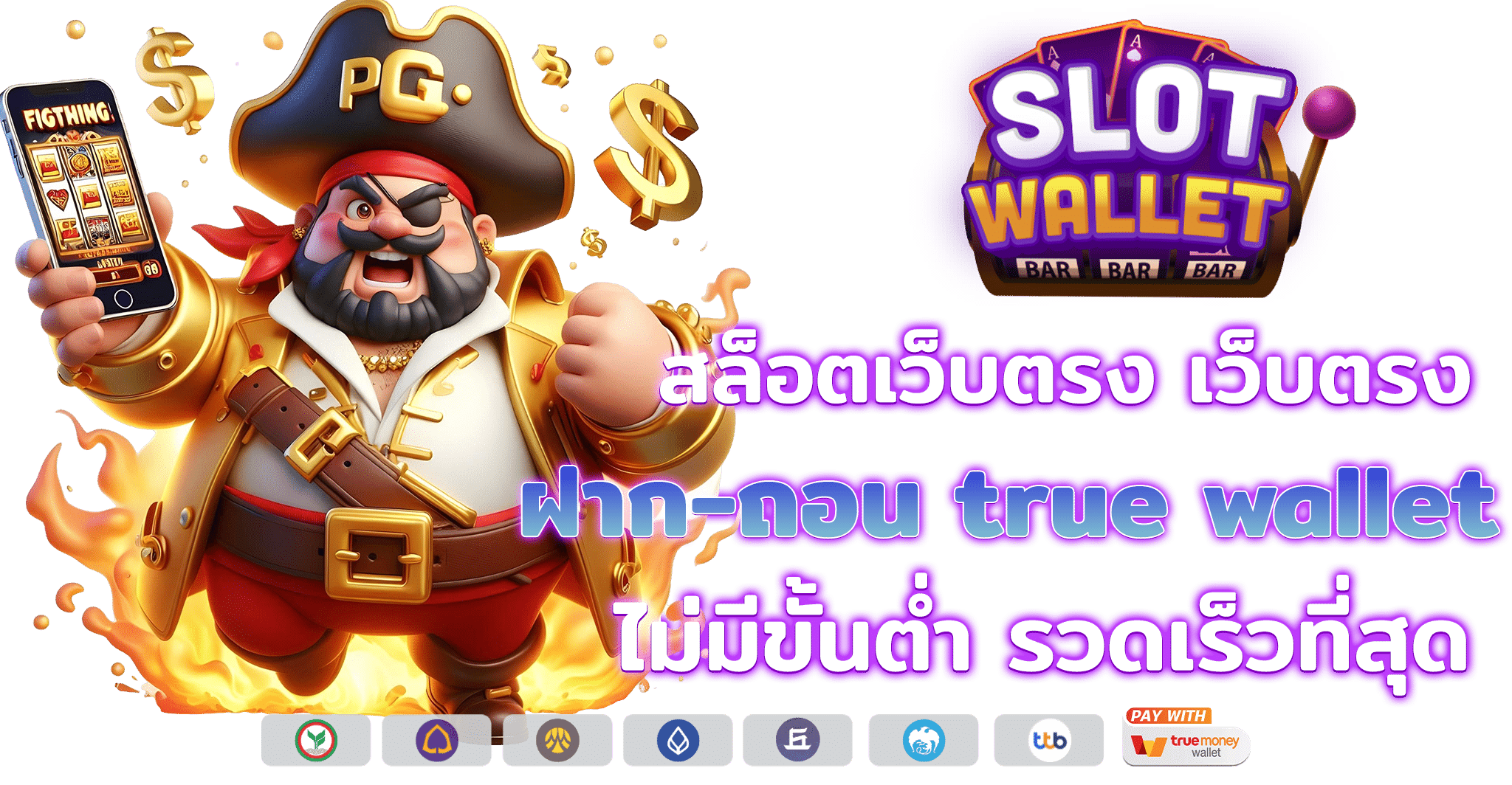สล็อตแตกจริง
