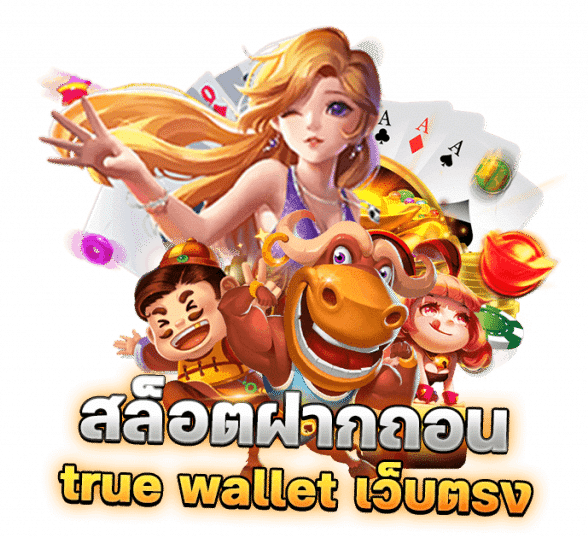 เข้าสู่ระบบ เกมสล็อต แตกง่าย ลิขสิทธิ์แท้ 6 เข้าสู่ระบบ เกมสล็อต