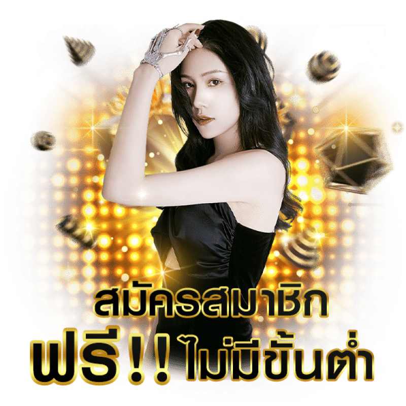 สล็อตเล่นฟรี