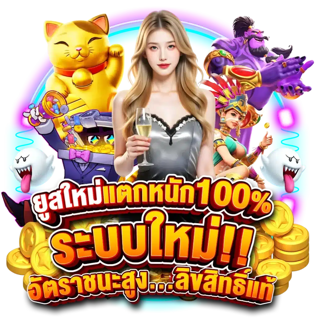 สล็อต ใหม่ มาแรง เกมยอดฮิต แตกง่าย เว็บตรง 41 สล็อต ใหม่ มาแรง